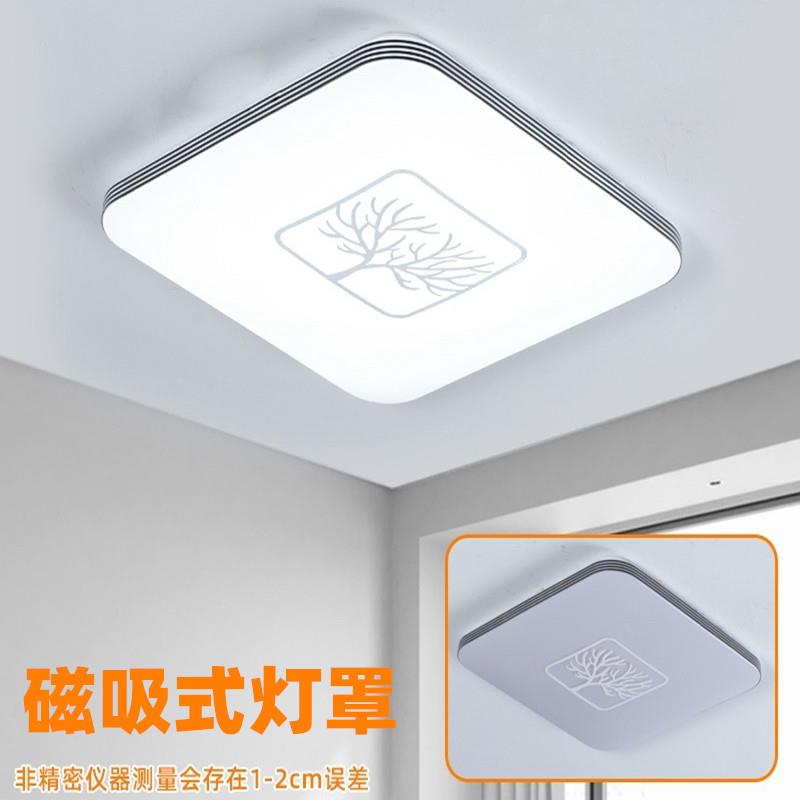 方形灯罩外壳通用磁吸式吸顶灯罩外壳防刺眼万能单独灯罩外壳配件图片