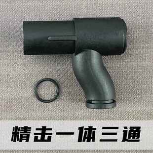 精击一体三通精击slr三通精击SR16精击PDX波箱三通改装气密三通