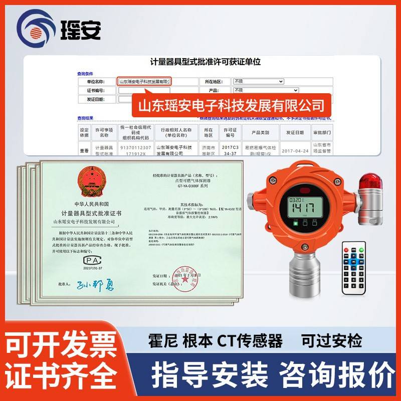 工业可燃气体报警器氧气检测仪探头氨气氢气硫化氢气浓度探测器
