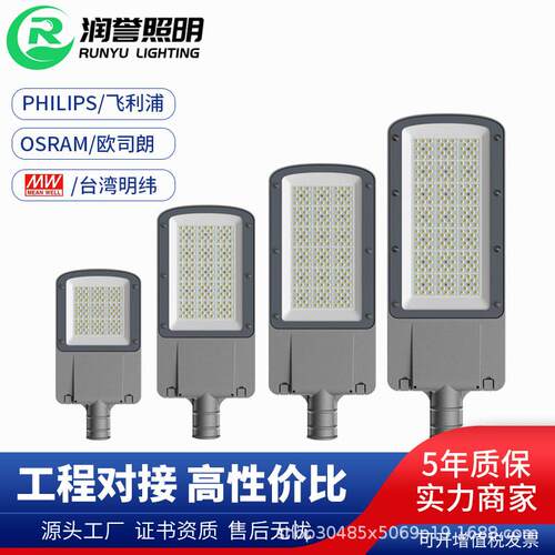市电路灯头LED节能路灯新款压铸仿飞100W150W200W道路照明新农村