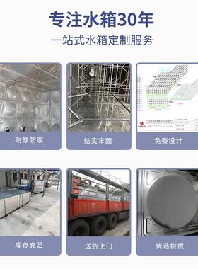 现不锈钢水箱方形304生活保温691水塔储方罐货水18立组合消防蓄水