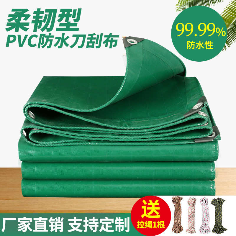 批发刮雨布布篷布店500g防水工厂pvc厂家直销 刀