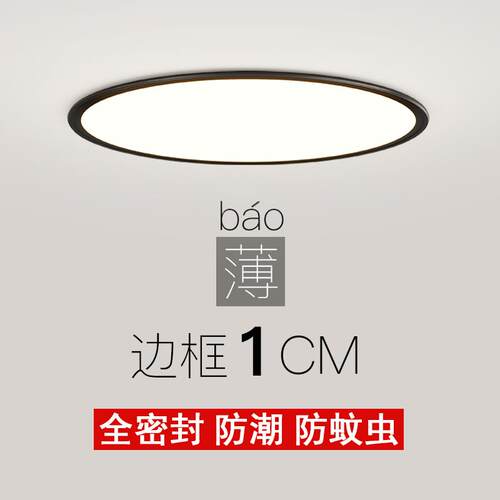 吸顶灯现代简约过道阳台极简书房餐厅灯具护圆形led卧室灯