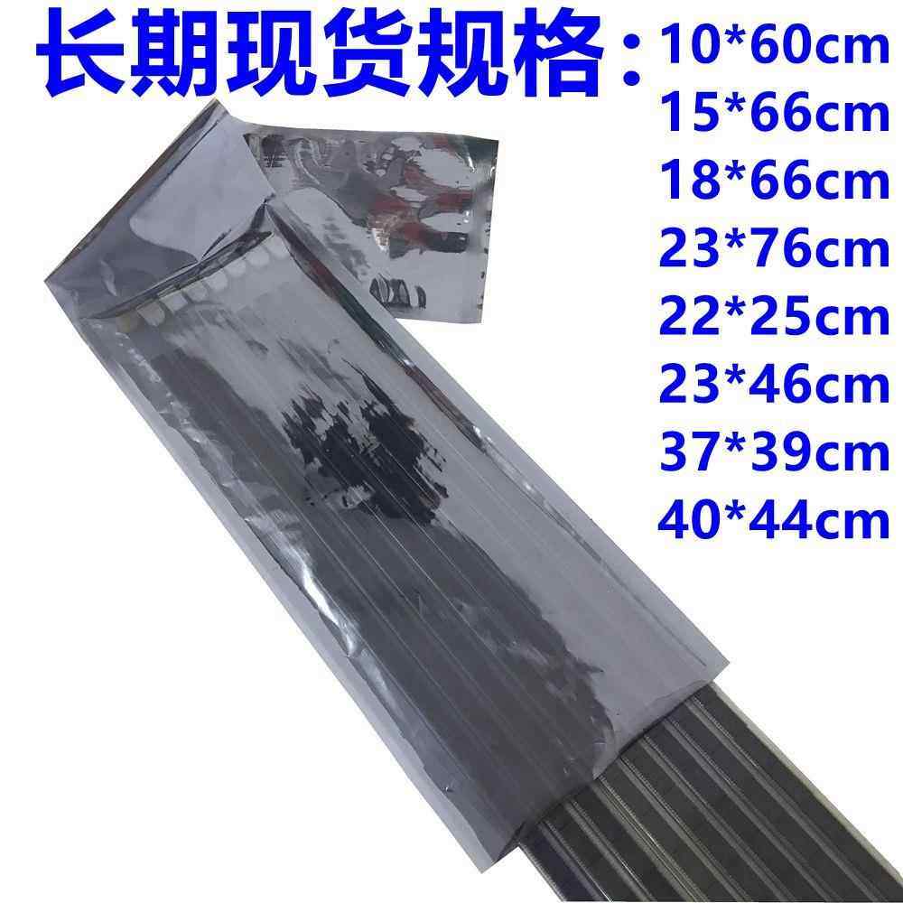 防静电袋电子元器件平口袋IC收纳料管屏蔽袋长条形包装袋灯条专用