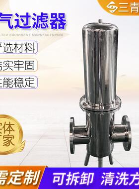 厂家304不锈钢法兰连接空气过滤器卫生级精密过滤器加工