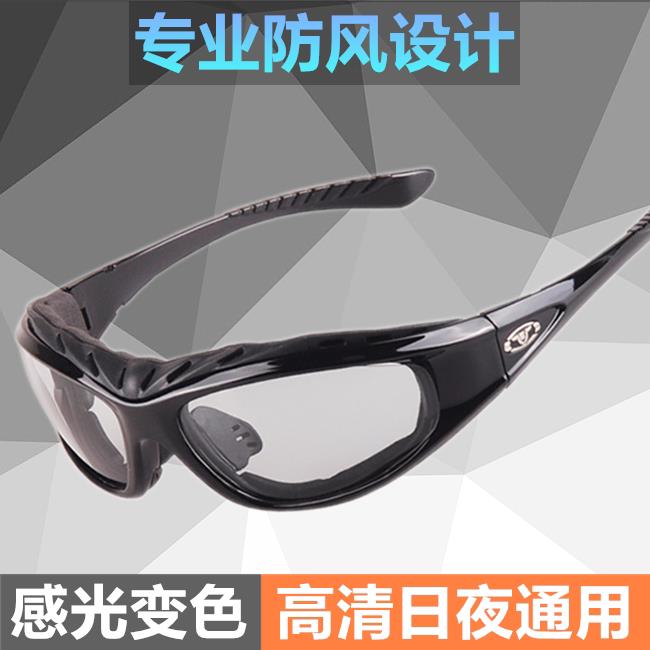 变色偏光防风眼镜骑行眼镜登山自行车机车挡风护目镜男女夜视太阳