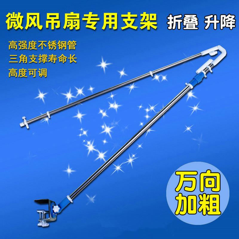 万向型小吊扇支架固定架加粗微风扇床上架折叠不锈钢蚊帐吊扇挂架图片