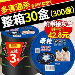 家用室内蚊蝇香王蚊香盘香饭店专用灭蝇苍蝇香无味一闻死驱蚊整箱