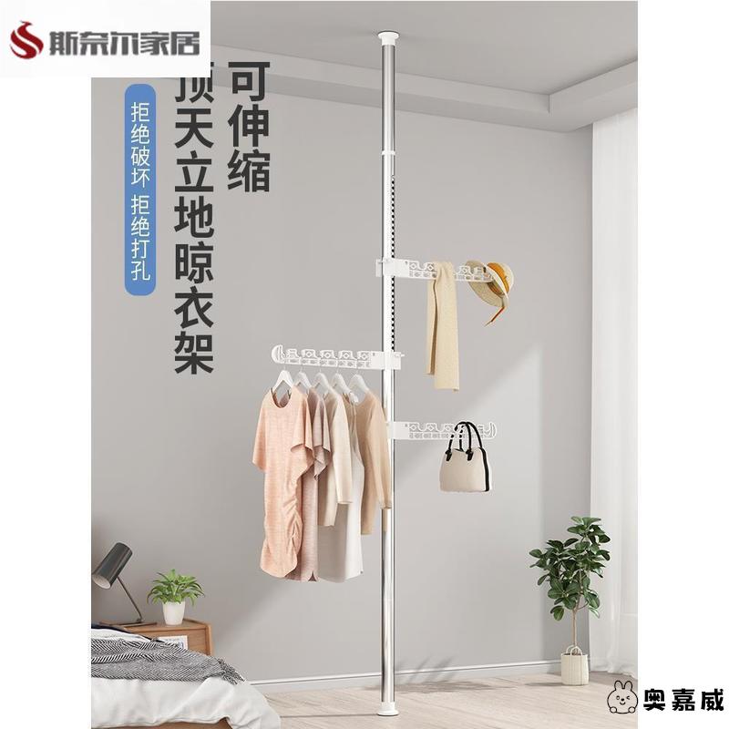 顶天立地衣帽架挂衣架晾衣家用杆