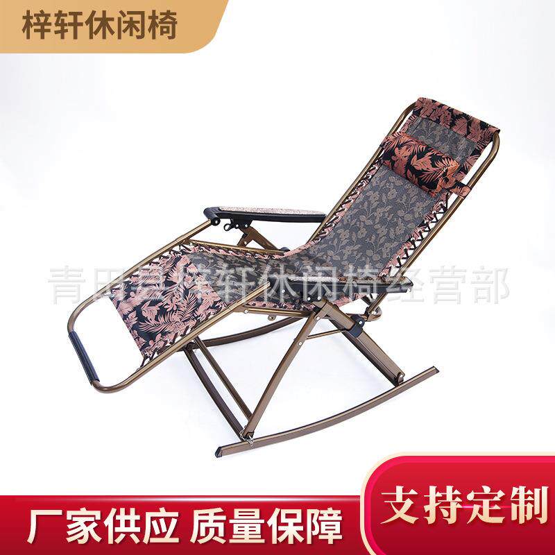 两用折叠摇椅成人休闲时尚折叠午休躺椅老人午休三折摇摇躺椅