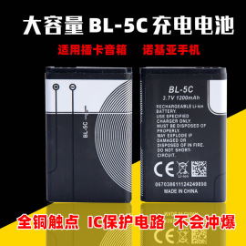 SUP掌上游戏机配件小霸王BL-5C电池诺基亚蓝牙音箱专用电池