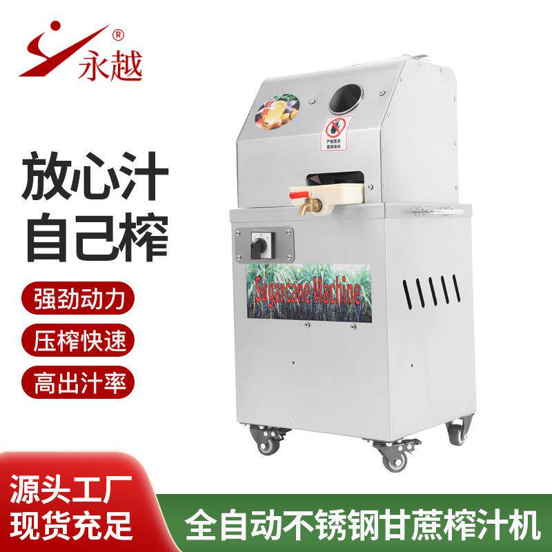 新款摆摊商用全自动甘蔗榨汁机不锈钢榨汁分离立式电动便携式果汁