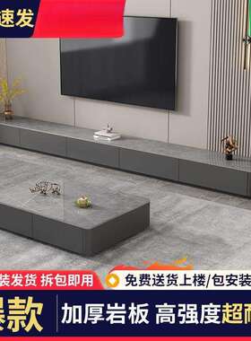 岩板茶几电视柜式组XOB合代简约现意轻奢家用大客厅小户型新款落
