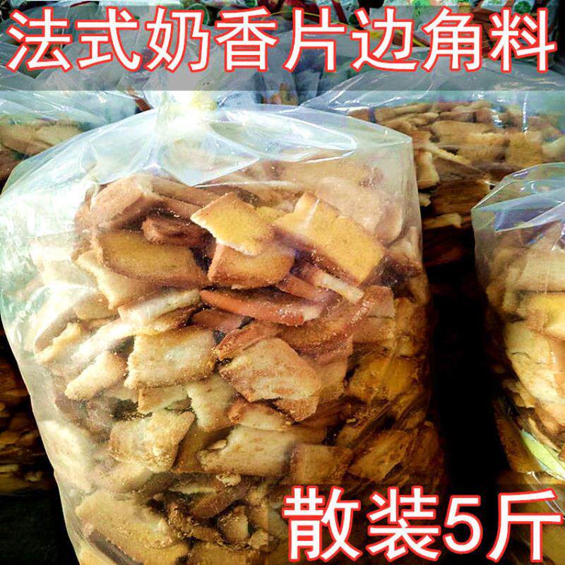 散装碎法式奶香片面包干 干边角料烤面 面包片香脆烤面 面包片休