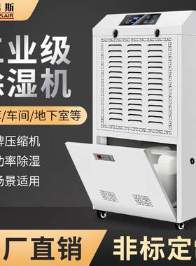 海诺斯工业除湿机HR-90抽湿机地下室车间移动带轮大功率除水商用