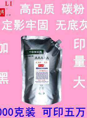 高品质适用富士施乐M265Z墨粉1000克(可加粉11次)粉盒碳粉