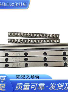 NB交叉滚柱导轨SVW3050-7Z SVW3075-10Z SVW3100-14Z SVW3125-17Z