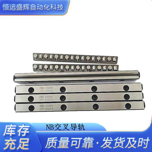NB交叉滚柱导轨SVW4080-7Z SVW4120-11Z SVW4160-15Z SVW4200-19Z