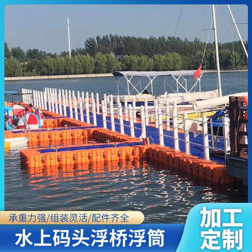 塑料方形漂浮设施水上行走浮筒浮桥水上乐园涉水运动聚乙烯浮桥