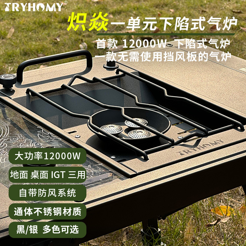 不锈钢IGT单元下陷燃气焚火架