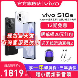 12期免息vivos18e天玑5g拍照游戏影音，手机vivos17vivo智能拍照游戏手机