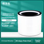 适用于Oaks空气净化器滤芯立式 1103甲醛除臭Pm2.5滤芯 台式