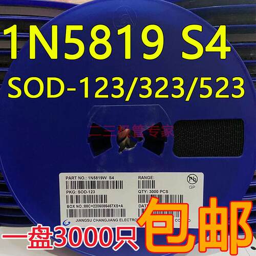贴片肖特基二极体1N5819W 5819WS 5819WT S4 SOD123 323 523 整盘