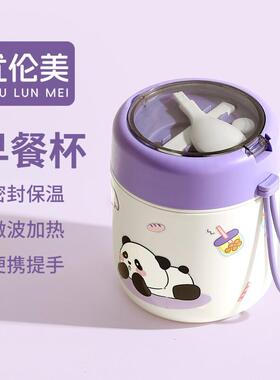汤盒带盖早餐保温粥杯子食品级迷你汤杯外带便携饭盒紫色学校外出