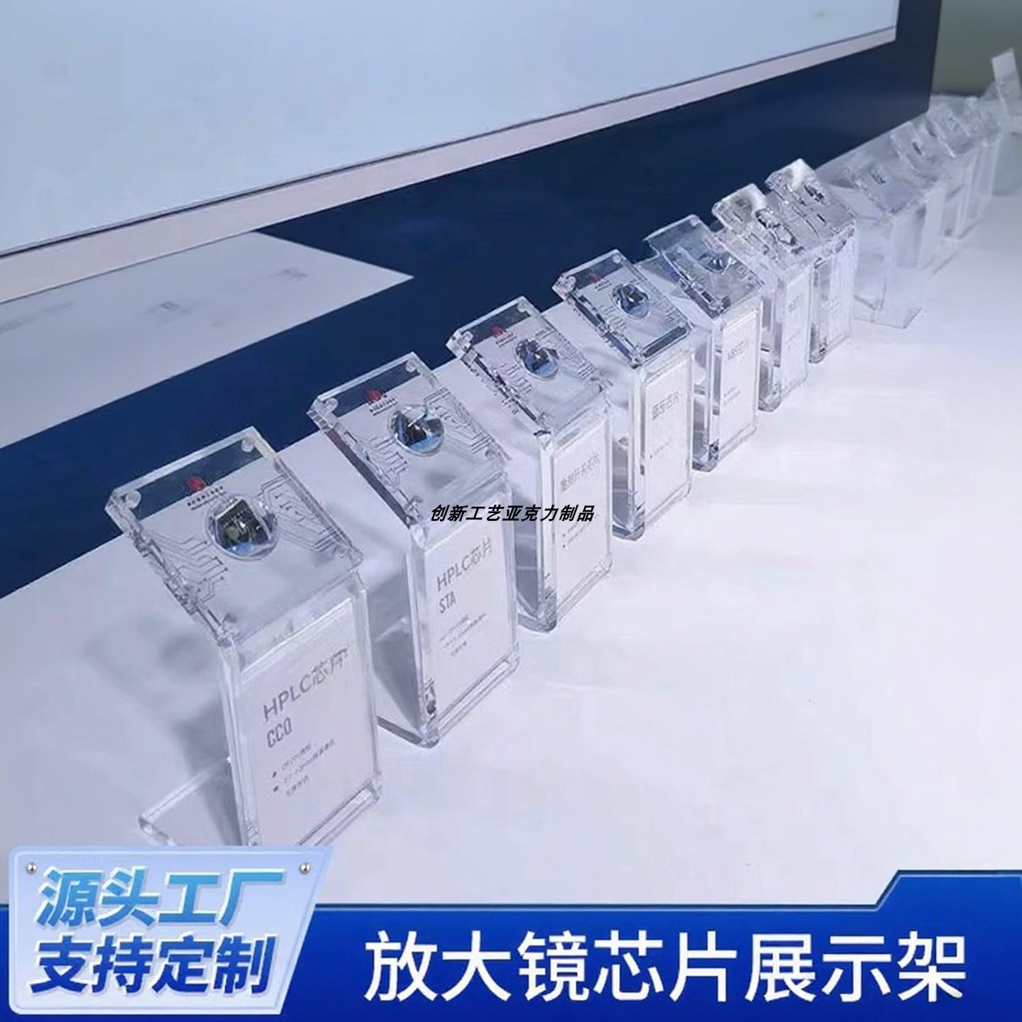 高透明压克力芯片电子元件展示架热弯托架展会展览晶圆陈列装定制