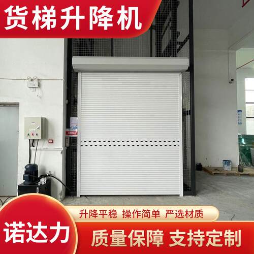 货物升降平台导轨式升降机仓库厂房大台面多层防坠液压货梯落地式