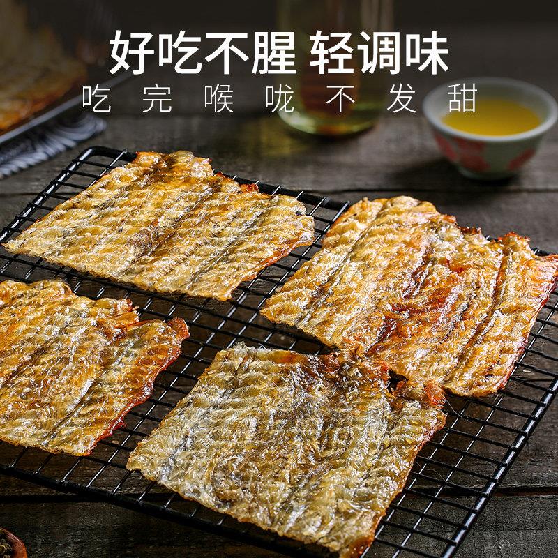 速发现货现烤鳗鱼片小吃休闲食品网红健康孕妇即食海味零食解馋鱼