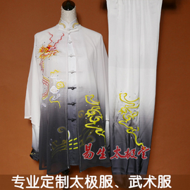 太极服真丝绸黑白渐变色，刺绣龙男太极拳，表演比赛服装练功服三件套