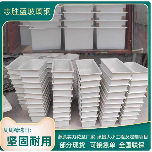 户外玻璃纤维市政道路边花槽高架桥护栏种植花箱长方形花盆定制装