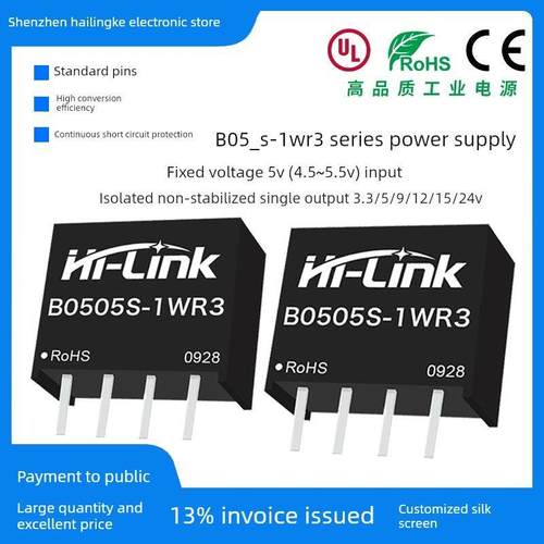 B0505S-1Wr3隔离稳压5V至5V Sip封装非稳压电源模块Dc-Dc海林科