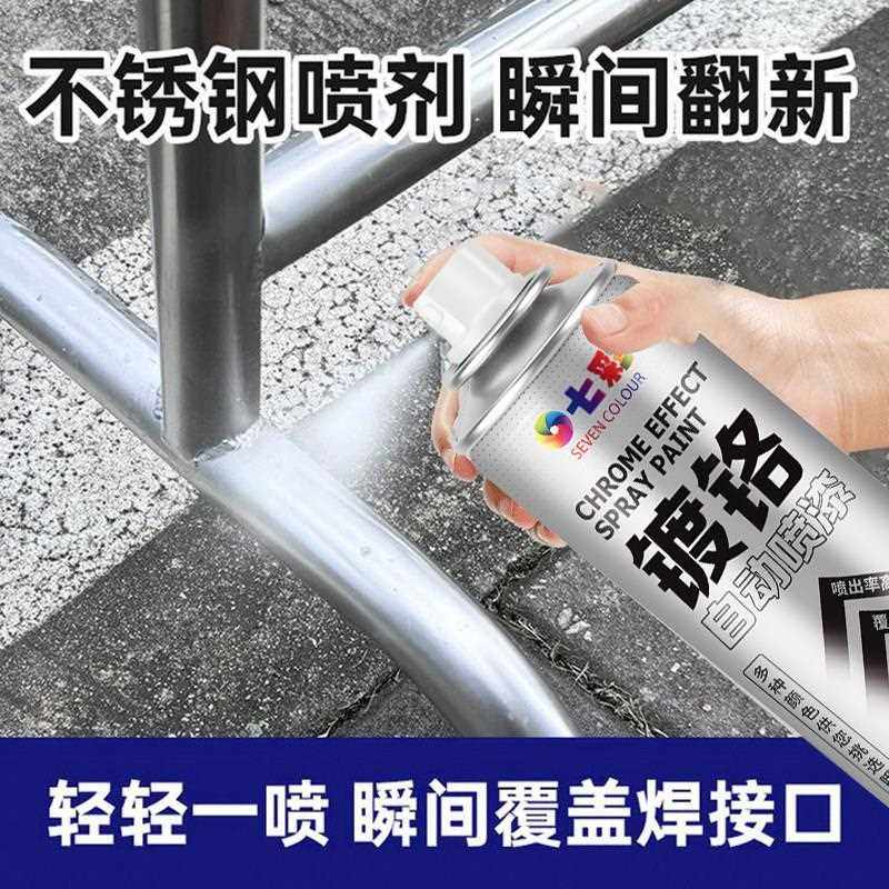 镀铬自喷漆不锈钢手喷漆电镀锌金属防锈漆防腐银粉漆金银色油漆,基础建材,金属漆,淘宝优惠券,粉丝福利购,淘宝优惠卷