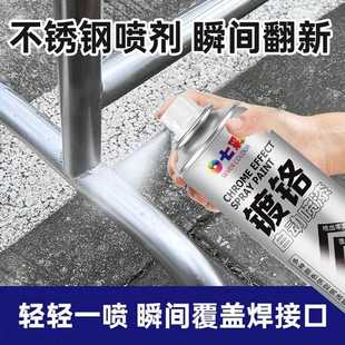 镀铬自喷漆不锈钢手喷漆电镀锌金属防锈漆防腐银粉漆金银色油漆