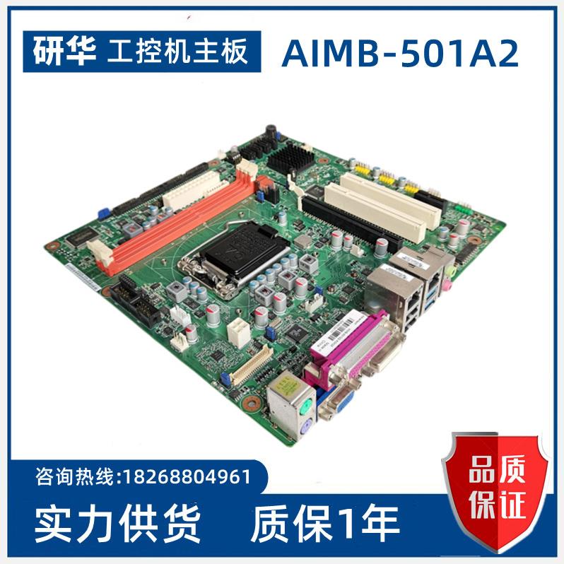 研华 AIMB-501A2 REV.A1 工控主板 AIMB-501G2-KSA2E 现货