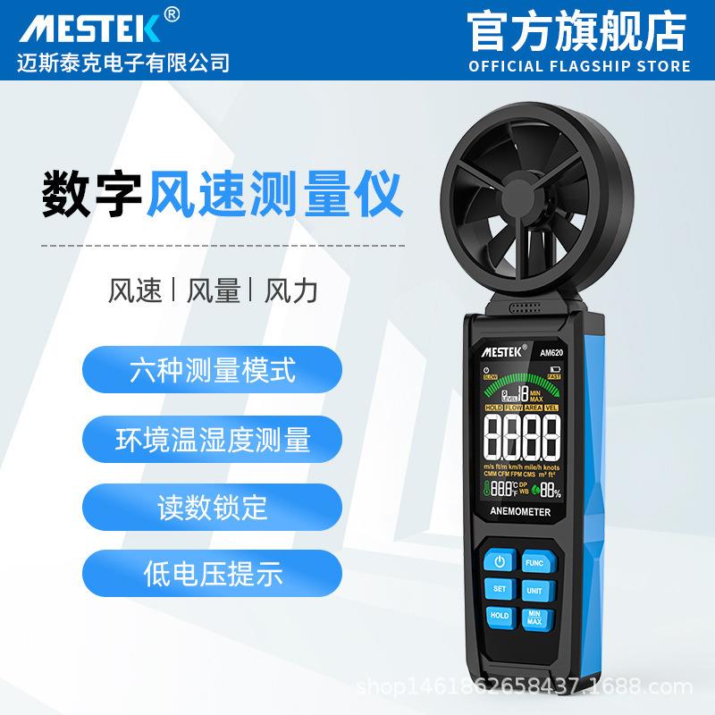 风速计高精度手持式VA彩屏数字风速计进口双轴承,环境湿度,风温