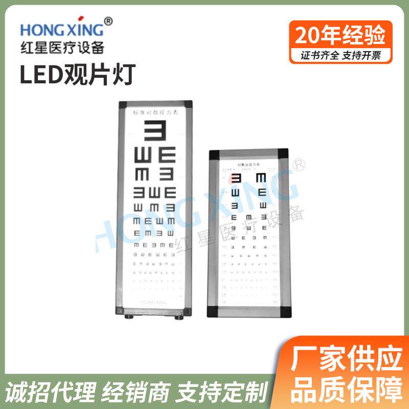 标准对数视力表5米医院带红绿条体检E字儿童成人led灯测视力灯箱