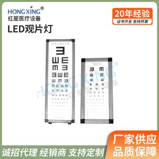 标准对数视力表5米医院带红绿条体检E字儿童成人led灯测视力灯箱