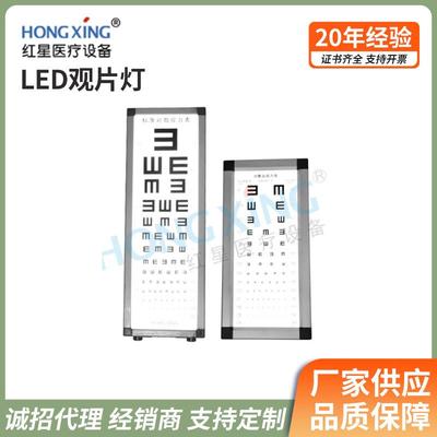 标准对数视力表5米医院带红绿条体检E字儿童成人led灯测视力灯箱