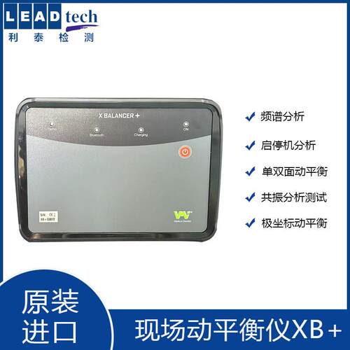 转子现场动平衡仪 便携式风机现场动平衡仪X-Balancer+