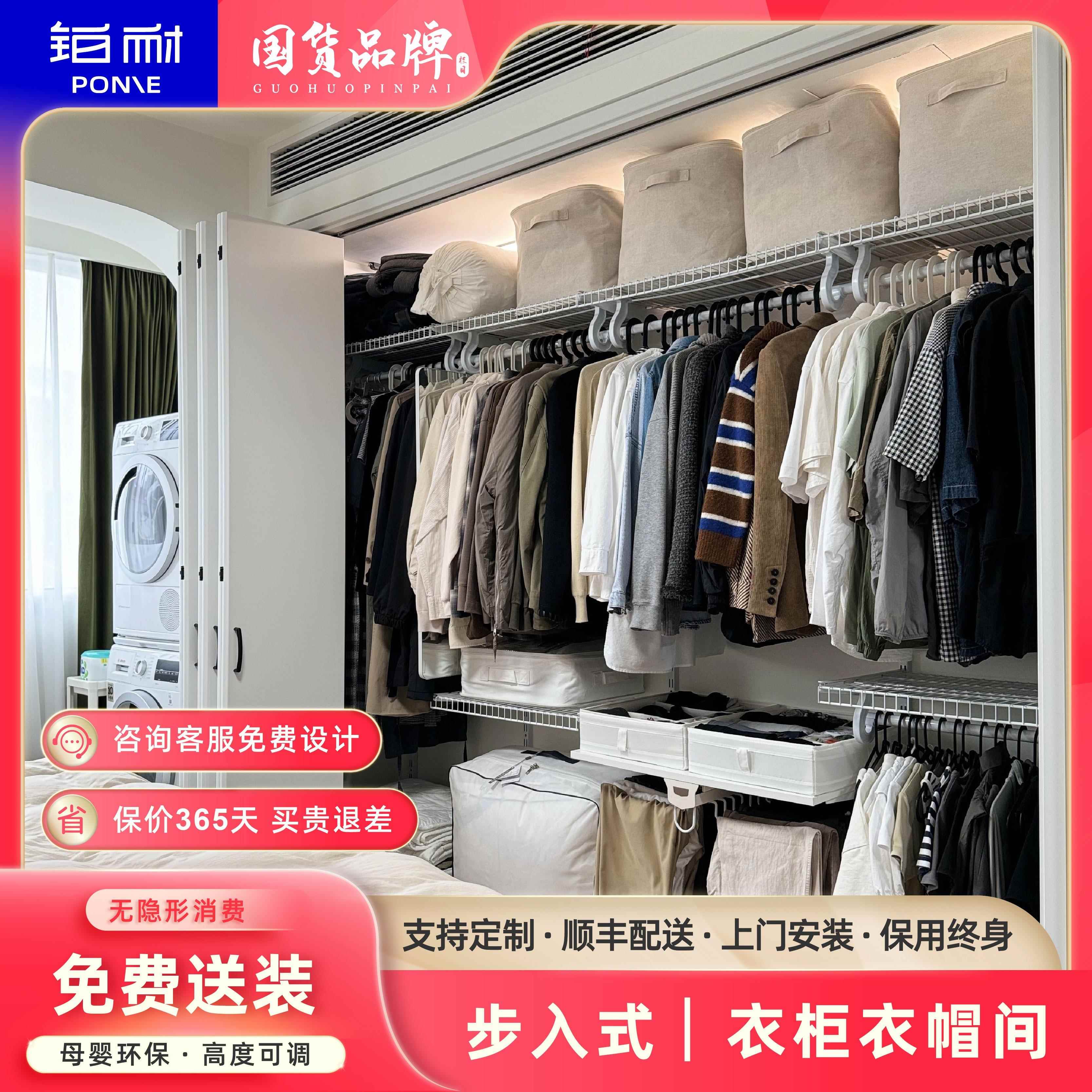 铂耐步入式衣帽间架子儿童衣柜开 放式成人衣帽间柜子衣橱金属衣