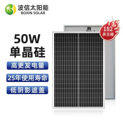 50w太阳能组件182单晶硅半片光伏发电电池板solar panels