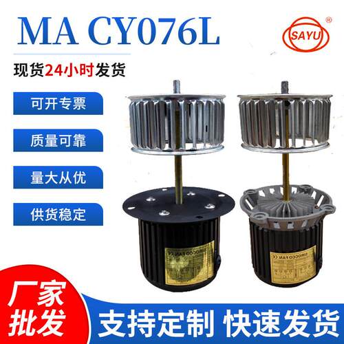 源头供应CY076L-25W电机热收缩包装机热风循环搅拌高温马达四极