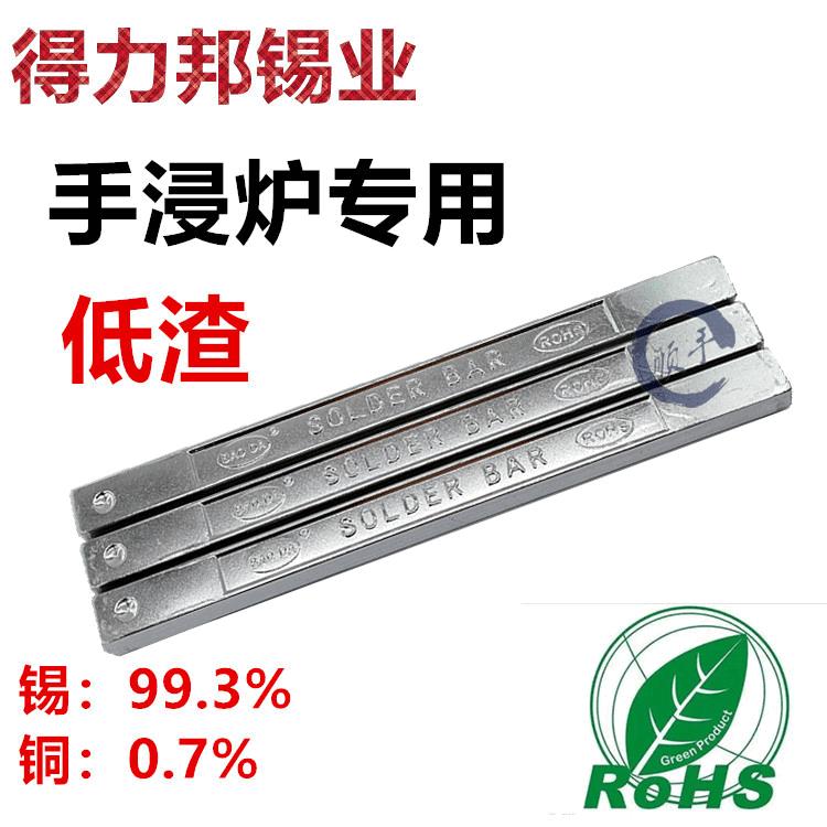 深圳锡厂SGS认证环保焊锡条100ppm无卤无铅锡条锡铜合金ROHS
