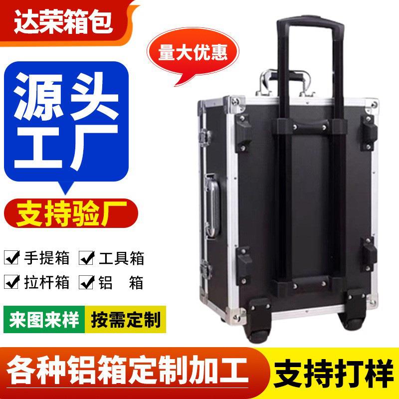 铝合金拉杆箱工厂大容量仪器箱多功能手提收纳箱拉杆工具箱抗摔