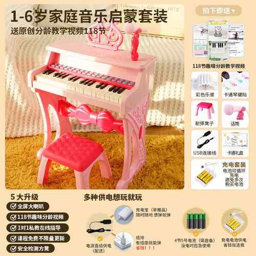 新款儿俏宝贝童小电子钢琴初者乐器启蒙可弹学奏宝宝音乐玩娃具男