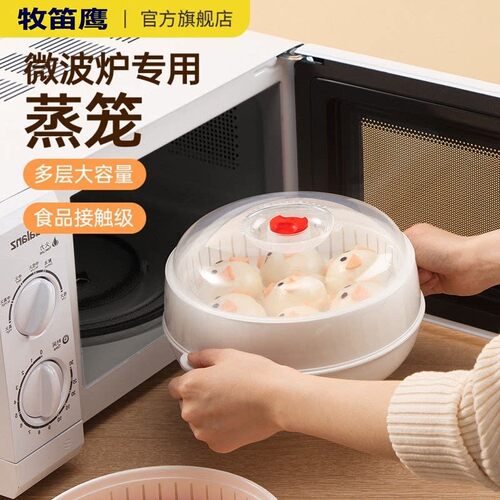 日本微波炉加热蒸笼食品级家用加水双层加厚容器皿蒸笼蒸盒蒸格