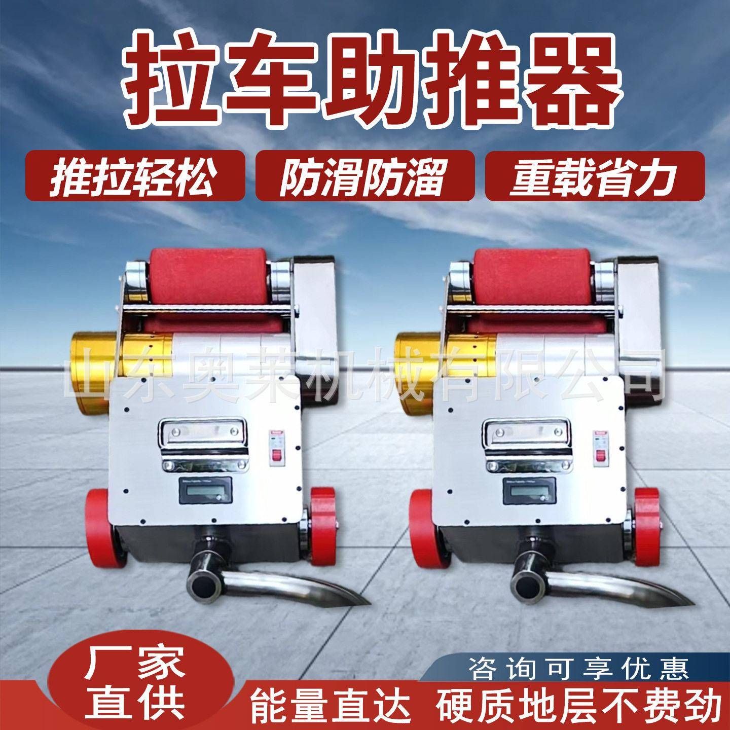 步进式火车推车器锂电电动推车器轨道火车车厢连接移动器